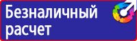 Журнал выдачи инструктажей по охране труда для работников в Нефтекамске купить vektorb.ru