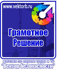 Журнал выдачи инструктажей по охране труда для работников в Нефтекамске купить vektorb.ru