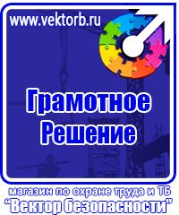 Стенд уголок потребителя купить в Нефтекамске купить vektorb.ru