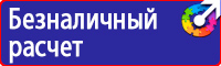 Информационный стенд уголок потребителя купить в Нефтекамске купить vektorb.ru