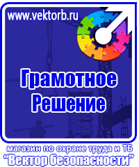 Информационный стенд уголок потребителя купить в Нефтекамске купить vektorb.ru