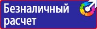 Информационные стенды по охране труда в Нефтекамске купить vektorb.ru
