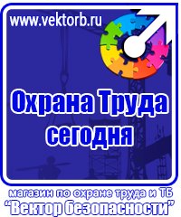 Информационные стенды по охране труда в Нефтекамске vektorb.ru