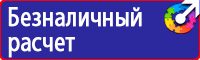 Аптечка первой помощи для организаций предприятий учреждений в Нефтекамске купить vektorb.ru