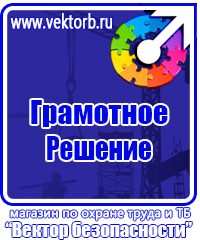 Аптечка первой помощи для организаций предприятий учреждений в Нефтекамске купить vektorb.ru