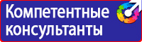 Подставка под огнетушитель универсальная каркасная в Нефтекамске vektorb.ru