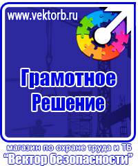 Пожарное оборудование дешево в Нефтекамске купить vektorb.ru