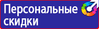Знак дорожный направление главной дороги в Нефтекамске vektorb.ru