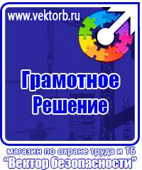 Журнал присвоения 2 группы по электробезопасности в Нефтекамске купить vektorb.ru