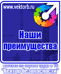 Журнал присвоения 2 группы по электробезопасности купить в Нефтекамске vektorb.ru