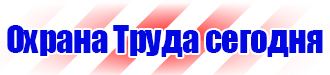 Журнал учета выдачи инструкций по охране труда в Нефтекамске vektorb.ru