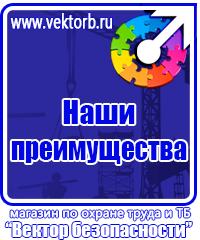 Журнал выдачи инструкций по охране труда в Нефтекамске купить vektorb.ru