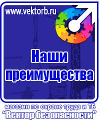 Удостоверения о проверке знаний по охране труда в Нефтекамске купить vektorb.ru