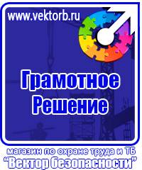 Журнал трехступенчатого контроля по охране труда купить в Нефтекамске купить vektorb.ru