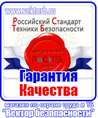 Журнал учета обучения по охране труда в Нефтекамске vektorb.ru