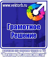 Журнал учета инструктажа по технике безопасности на рабочем месте в Нефтекамске vektorb.ru