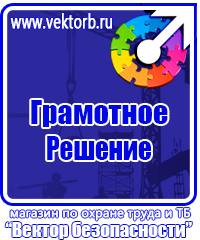 Информационные стенды с карманами заказать в Нефтекамске vektorb.ru