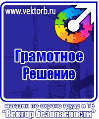 Журнал целевого инструктажа по охране труда в Нефтекамске vektorb.ru