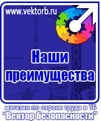 Журнал регистрации использования аптечки первой помощи в Нефтекамске vektorb.ru