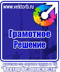 Магнитная доска для офиса купить в Нефтекамске vektorb.ru