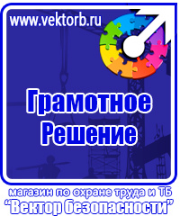 Купить информационный щит на стройку в Нефтекамске vektorb.ru
