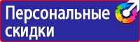 Информационный щит на стройке в Нефтекамске купить vektorb.ru