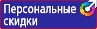 Стенды по охране труда на заказ в Нефтекамске vektorb.ru