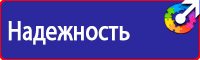 Стенды по охране труда на заказ в Нефтекамске купить vektorb.ru