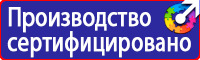 Информационные щиты на стройплощадке в Нефтекамске купить vektorb.ru