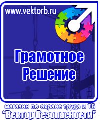 Журнал регистрации инструктажа обучающихся воспитанников по охране труда в Нефтекамске vektorb.ru