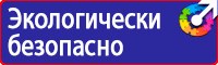 Информационные стенды с карманами из оргстекла в Нефтекамске vektorb.ru
