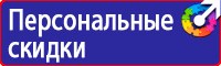 Информационные стенды с карманами из оргстекла в Нефтекамске vektorb.ru