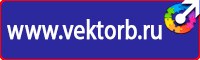 Информационные стенды с карманами из оргстекла в Нефтекамске купить vektorb.ru