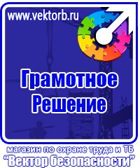 Предупреждающие знаки на железной дороге в Нефтекамске vektorb.ru