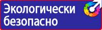 Плакаты по охране труда для водителей легковых автомобилей в Нефтекамске vektorb.ru