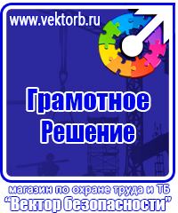 Аптечка первой медицинской помощи знак в Нефтекамске vektorb.ru