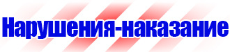 Стенд уголок по охране труда с логотипом в Нефтекамске vektorb.ru