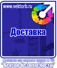 Запрещающие знаки безопасности на производстве в Нефтекамске купить vektorb.ru