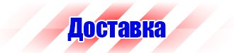 Информационные стенды напольные с карманами из проволоки в Нефтекамске купить vektorb.ru