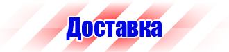 Журнал инструктажа вводного и по охране труда электротехнического персонала в Нефтекамске vektorb.ru