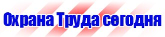 Маркировки трубопроводов пар в Нефтекамске купить vektorb.ru