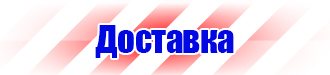 Стенд охрана труда в организации в Нефтекамске vektorb.ru