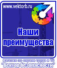 Плакаты по охране труда офисных работников в Нефтекамске купить vektorb.ru