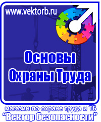 Магнитно маркерная доска заказать в Нефтекамске vektorb.ru