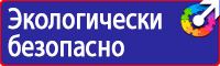 Плакаты по охране труда для водителей формат а4 в Нефтекамске vektorb.ru