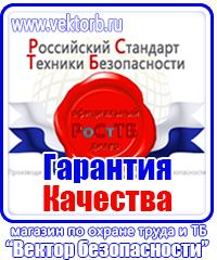 Плакаты по охране труда для водителей формат а4 в Нефтекамске vektorb.ru
