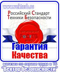 Обучающее видео по охране труда в Нефтекамске vektorb.ru