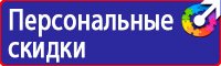 Плакат по охране труда для офиса в Нефтекамске vektorb.ru