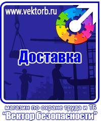 vektorb.ru Журналы по охране труда в Нефтекамске