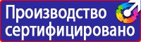 Щит пожарный металлический купить в Нефтекамске купить vektorb.ru